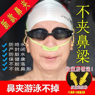 新款游泳鼻夹防呛水专业儿童鼻塞耳塞套装洗澡鼻罩夹鼻器少年男女