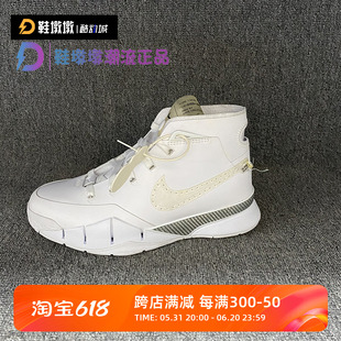 瑕疵处理Nike Zoom Kobe 1 ZK1灰白降噪 科比1代篮球鞋CI9911-110