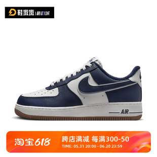 Nike Air Force 1 Low AF1空军一号白蓝色男款低帮板鞋DQ7659-101