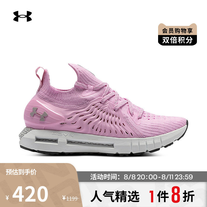 安德玛官方ua hovr phantom女子减震耐磨运动跑步鞋3025228