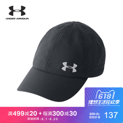 618狂欢:安德玛UA女子运动帽1306291 137元