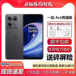 OnePlus/一加 Ace竞速版 120Hz高刷屏 67瓦闪充5G电竞智能手机