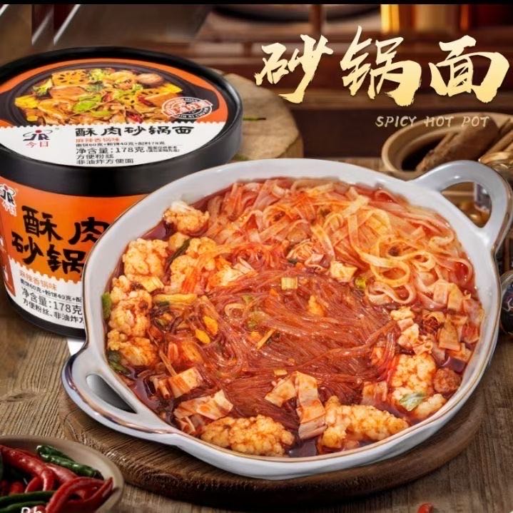 小酥肉砂锅面麻辣汤速食粉丝酸辣粉麻辣味香锅方便面桶装面泡面