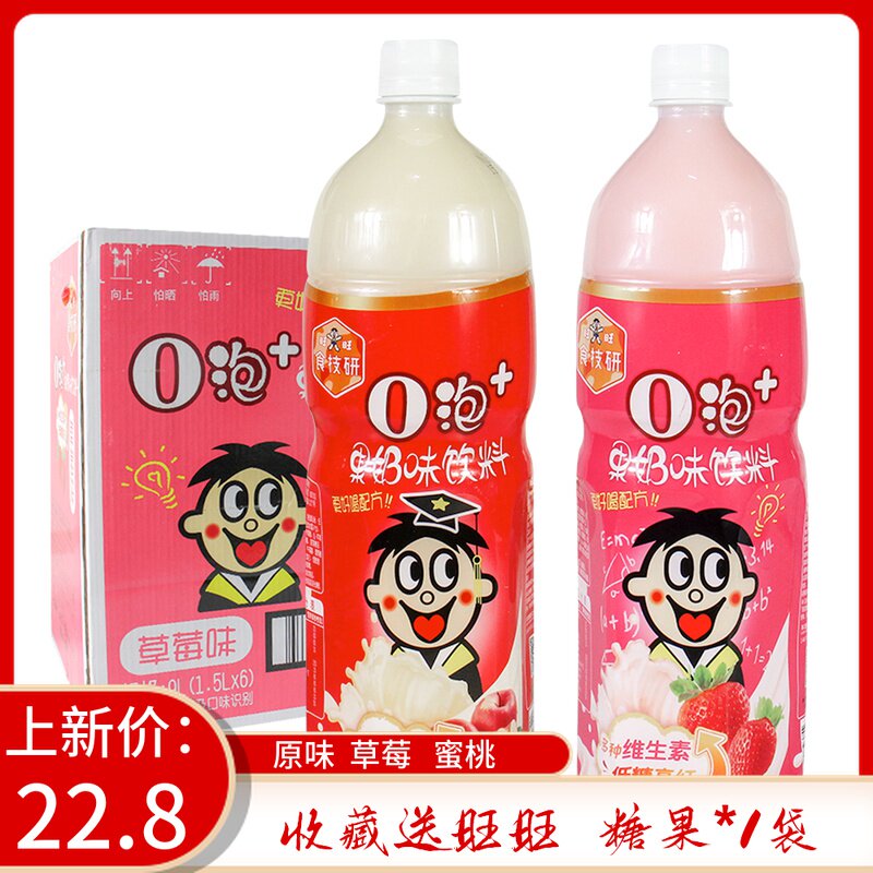 旺旺旺仔牛奶o泡果奶大瓶装1.5l草莓味苹果味生日宴会零脂肪饮料
