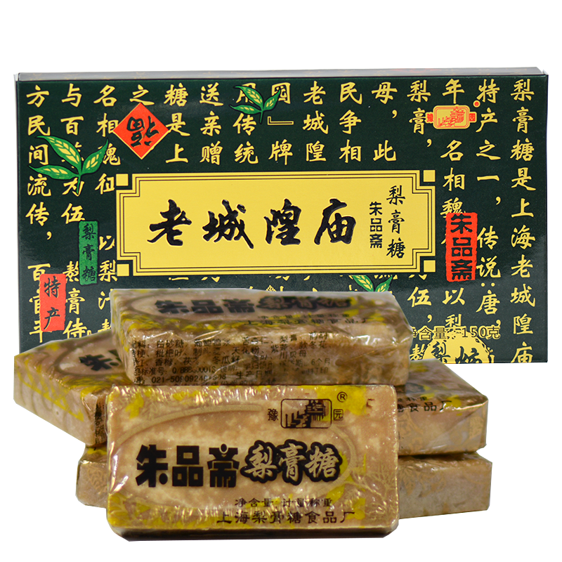 上海特产老城隍庙梨膏糖豫园牌朱品斋梨膏糖150g*2盒