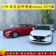 原厂1:18 一汽马自达阿特兹atenza 2019款 白色合金仿真汽车模型