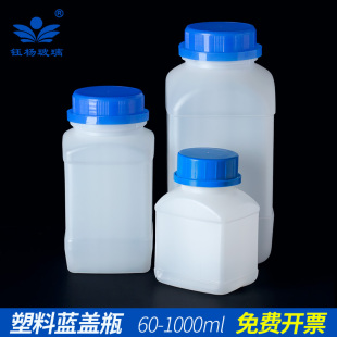 加厚塑料蓝盖瓶方瓶大口瓶试剂瓶样品瓶60/100/250/500/1000ml