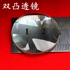 凸透镜镜片 凸透镜片 双凸 直径3cm焦距5cm 适配google cardboard