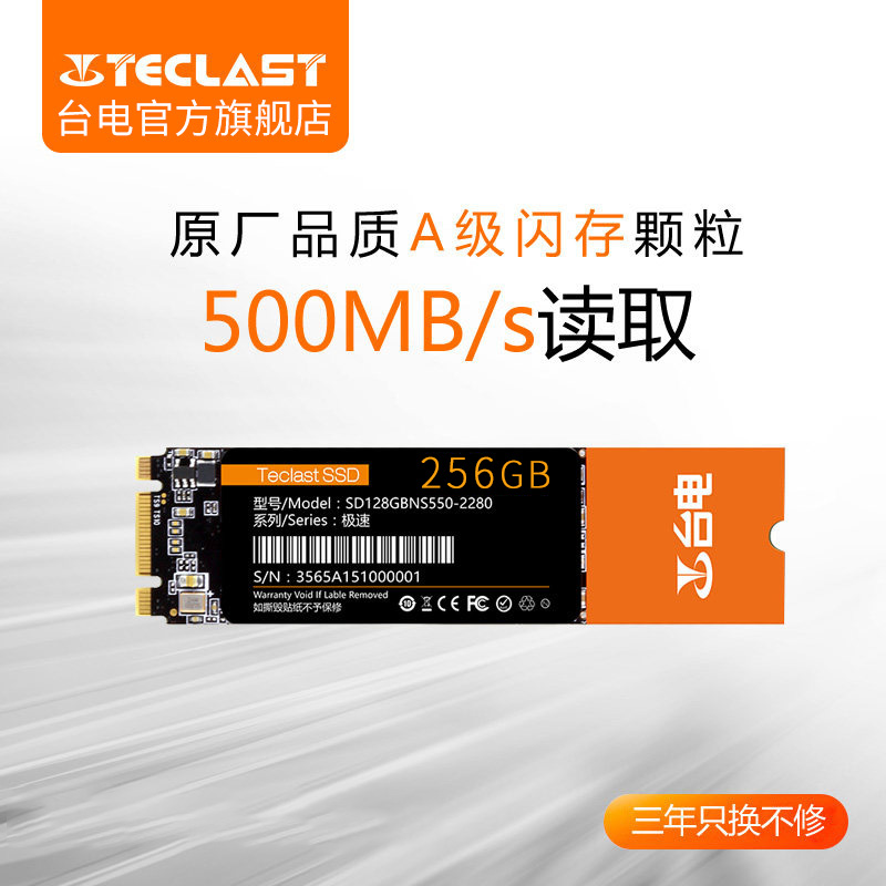 台电 256G M.2 2280 2242固态硬盘SATA协议NGFF笔记本SSD硬盘|ruв категории компьютерное оборудование/дисплей/Компьютерная периферия, твердотельный жесткий диск - от Buy2taobao.com для оказания профессиональной услуги покупки агента Taobao