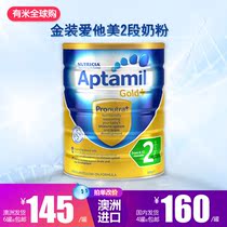 澳洲进口现货 婴幼儿宝宝牛奶粉原装进口新西兰金装爱他美2段900g