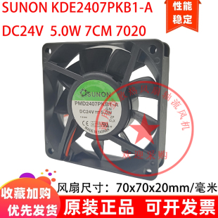 建准SUNON 7cm厘米7020 PMD2407PKB1-A 24V 5.0W三线散热风扇