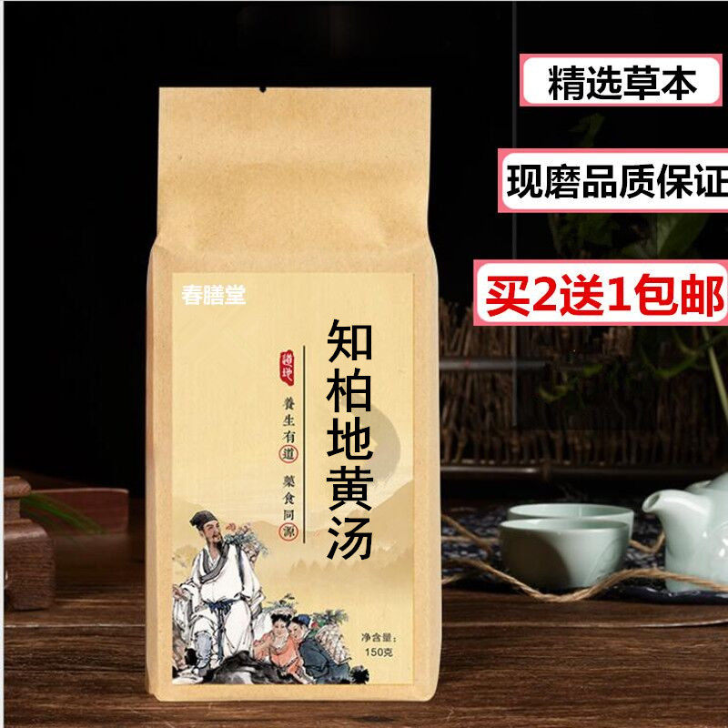 知柏地黄汤 山茱萸 泽泻 茯苓 丹皮 黄柏 养阴降火潮热盗汗虚火盛