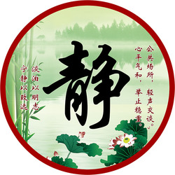 静字热销推荐