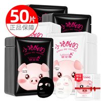 正品小猪酸奶面膜补水保湿美白淡斑提亮肤色去黄收缩毛孔紧致女男