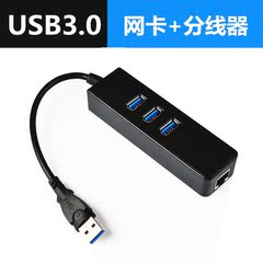 USB3.0有线网卡分线器RJ45外置网卡电脑USB转网线集线器HUB转换器