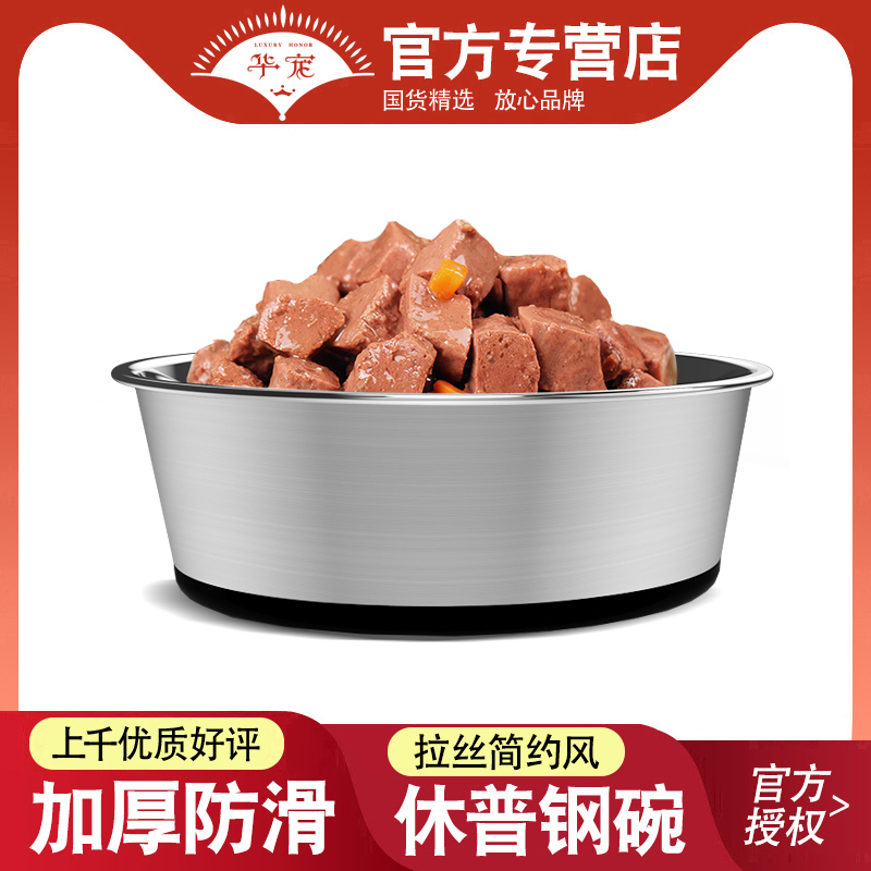 休普狗食盆中大型犬防滑不锈钢狗碗饭