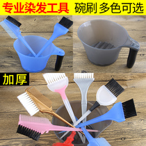 染发碗工具套装家用披肩焗油碗梳子软毛刷子耳罩美发专业染发刷子