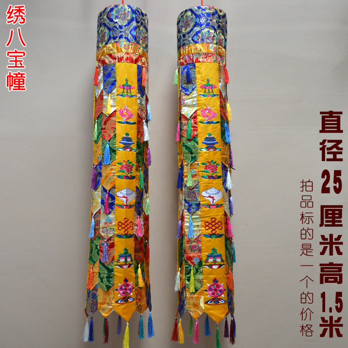 尼泊尔佛堂寺院宝幢 藏式绣八宝胜