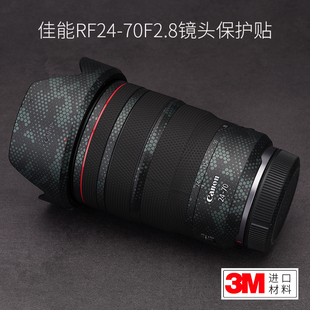 适用于佳能RF24-70 F2.8镜头保护贴膜贴皮全包碳纤维RF2470贴纸3M