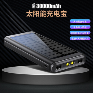 30000mAh Solar powerbank outdoor LED lights太阳能充电宝户外