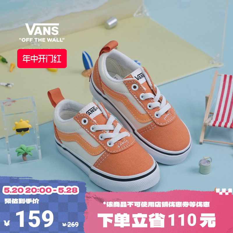 【开门红】Vans范斯童鞋官方 Ward Slip On活力橙色小童板鞋