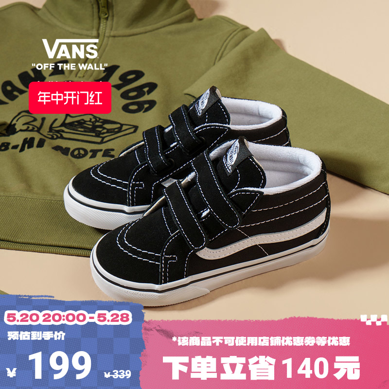 【开门红】Vans范斯童鞋官方 SK8-Mid V黑色易穿魔术贴小童板鞋