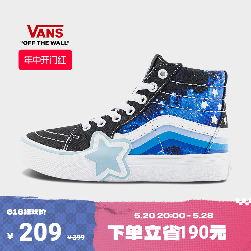 【开门红】Vans范斯童鞋官方 SK8-Hi童趣星星俏皮中大童帆布鞋