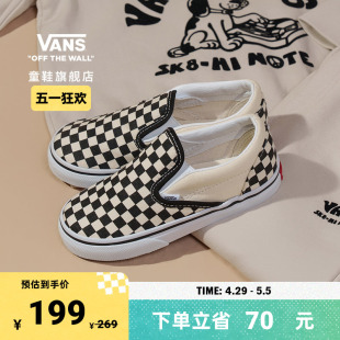 【狂欢节】Vans范斯童鞋官方 Slip-On黑白棋盘格一脚蹬小童帆布鞋