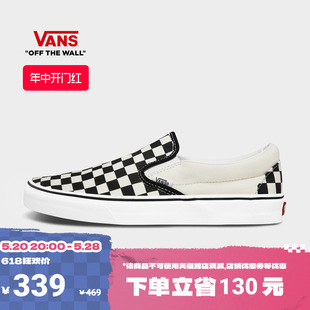 【开门红】Vans范斯官方 经典款Slip-On黑白棋盘格一脚蹬鞋帆布鞋