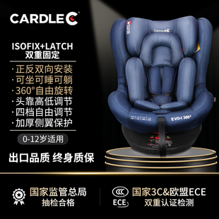 可爱多儿童汽车安全座椅婴儿宝宝车载安全椅isofix +LATCH360旋转