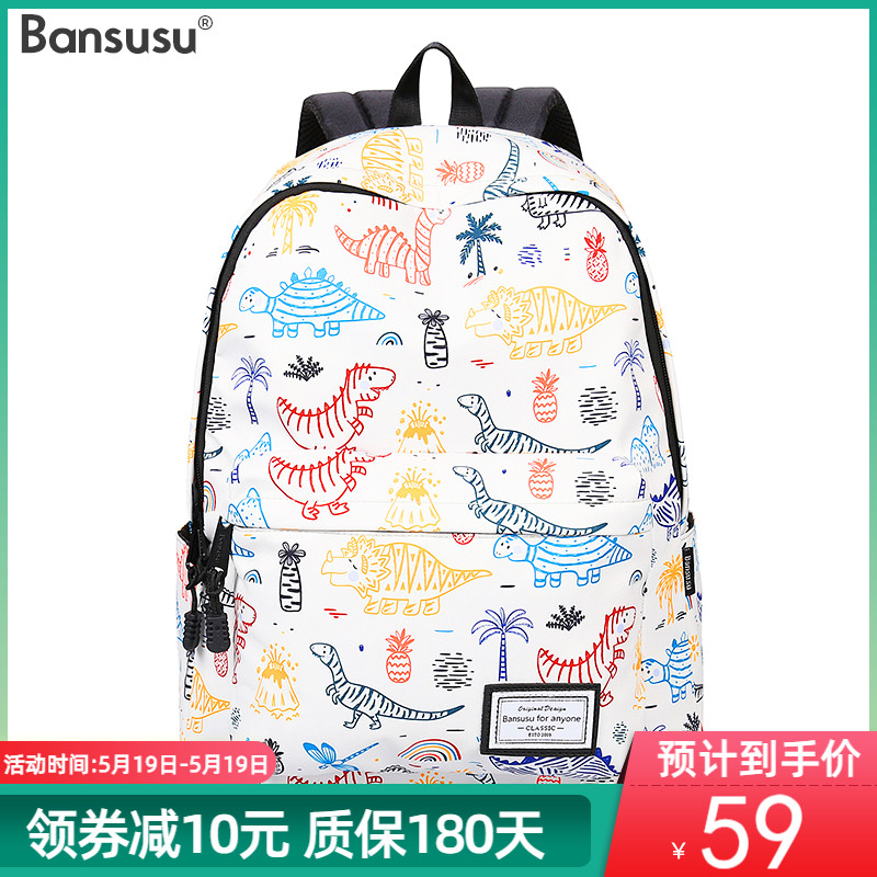 Bansusu.大容量学生书包女初