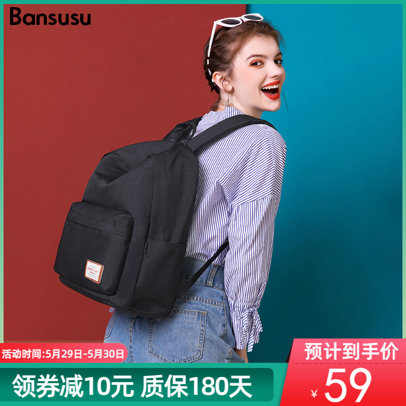 Bansusu.纯色潮双肩包女中学