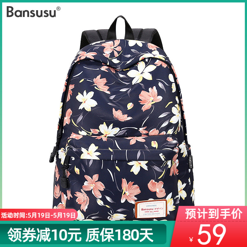 Bansusu.印花双肩包女大容量