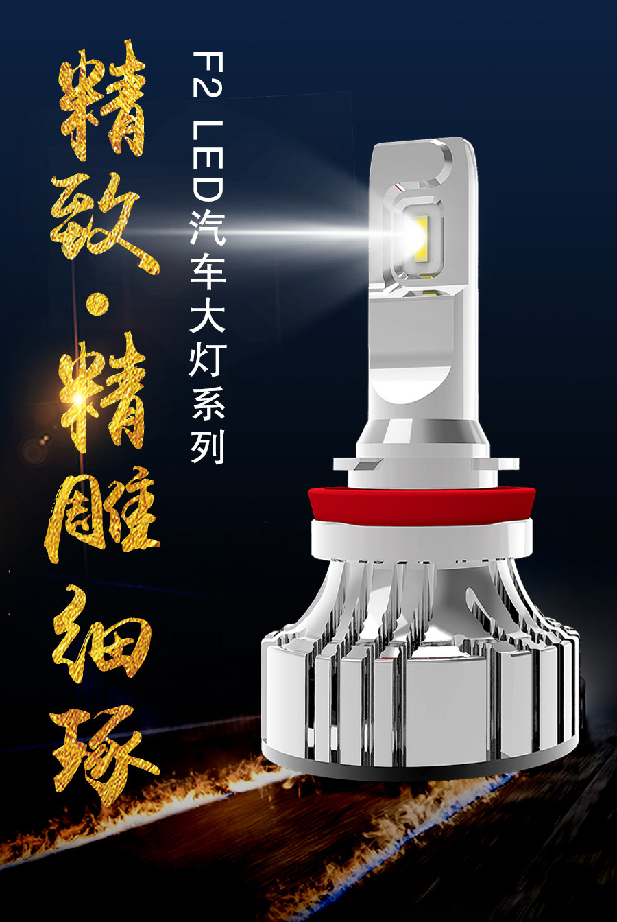 汽车led大灯超亮车灯h1 h7 9005 9012h4远近光一体帝豪gs gl灯泡