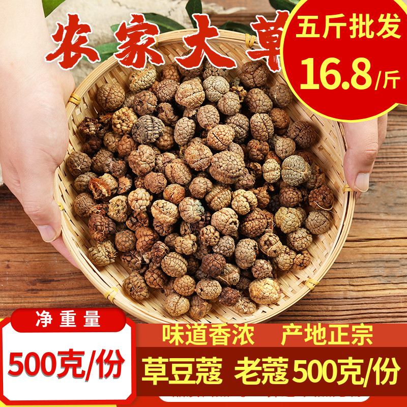 草豆蔻老蔻波蔻大草扣草寇仁米草豆寇中药材调料香料500克包邮