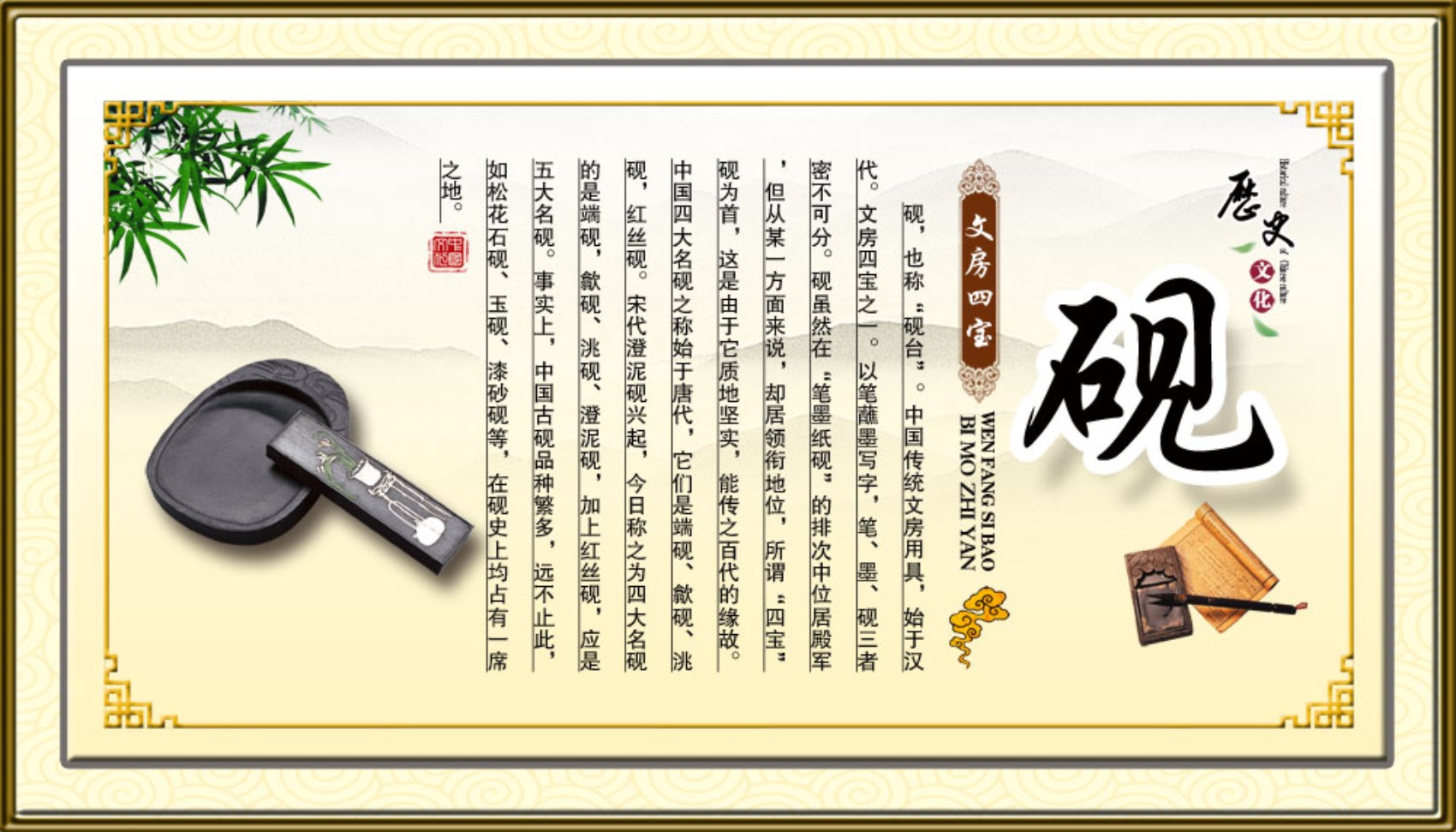 m768海报印制写真喷绘历史传统文化文房四宝笔墨纸砚写真