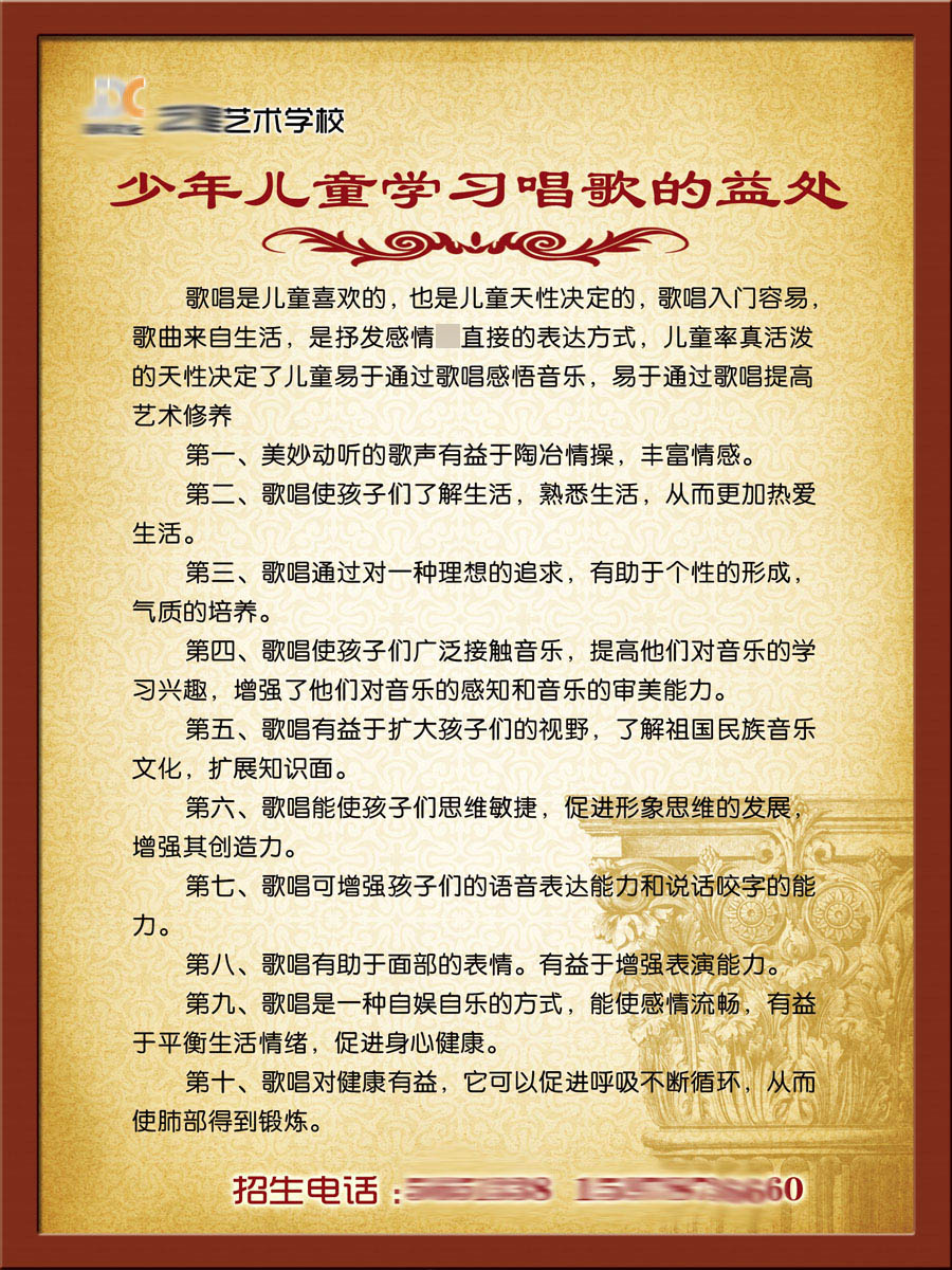 海报印制展板写真喷绘贴纸挂图艺术培训中心制度写真