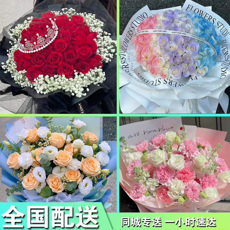 520鲜花全国配送同城速递康乃馨玫瑰香槟向日葵毕业花束长沙花店