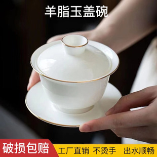 德化羊脂玉白瓷盖碗茶杯大号泡茶三才碗功夫陶瓷茶碗套装家用单个