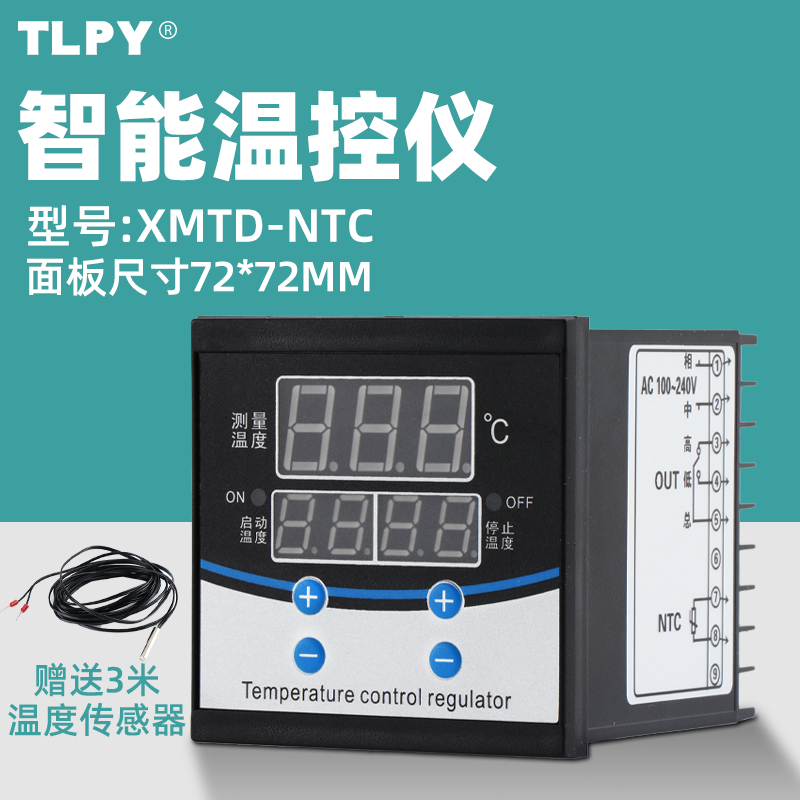 TLPY XMTD-NTC智能数显温控仪温控器仪表电子上下限控制器220V温