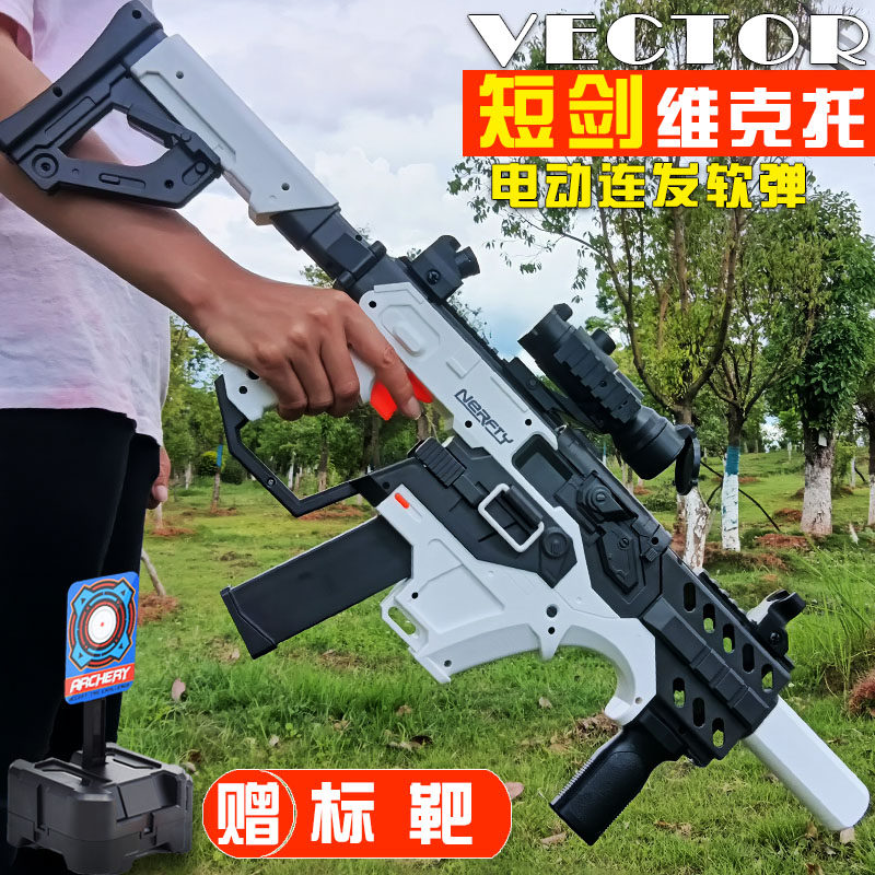 二代电动连发软弹枪吸盘海绵软子弹维克托2代slrak玩具枪领券结束时间