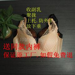 梵你卡波无钢圈文胸 镂空蕾丝性感聚拢调整型收副乳女内衣文胸罩