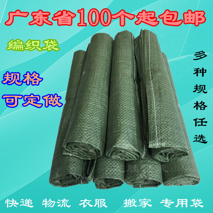 编织袋 蛇皮袋 厂家直销绿色编织袋批发编织袋 麻包袋 打包袋