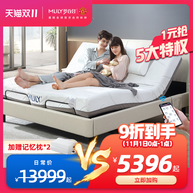 梦百合零压智能床主卧大床婚床轻奢多功能电动皮床双人床现代简约