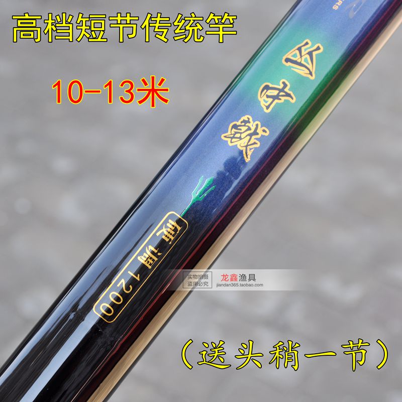 三叉戟鱼竿丛中传统钓短节手竿碳素纤维轻硬1013米溪流竿