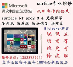 微软surface pro1 2 3 4主板维修不开机 换屏幕装系统 数据恢复