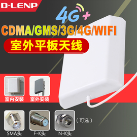 4G-LTE/3G/GSM/GPRS壁挂平板天线WIFI/2.4g定向室内室外CPE高增益