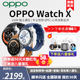 OPPO Watch X 全智能手表新品上市esim独立通信专业运动手表健康连续心率血氧监测长续航防水双频GPS精准定位