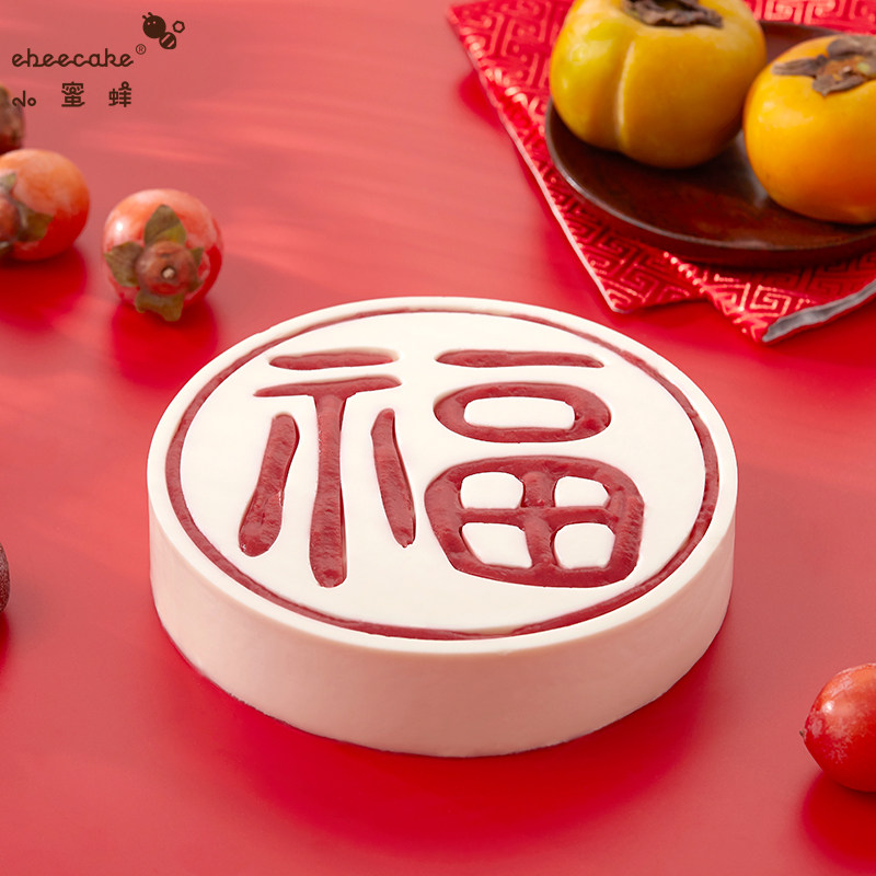 ebeecake旗舰店的优惠券大全—ebeecake小蜜蜂蛋糕栗子蛋糕印章慕斯