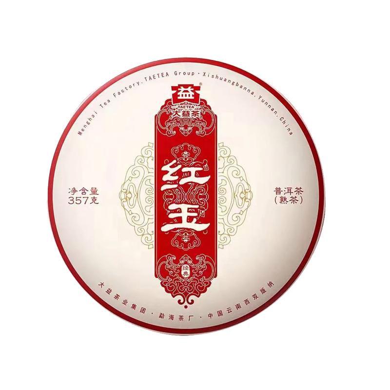 新品 大益普洱茶 红玉 云南七子饼